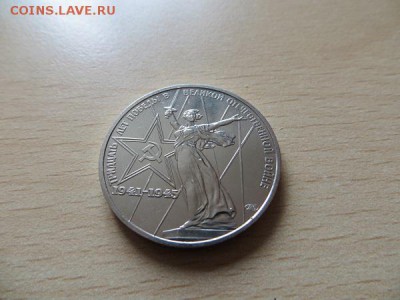 1 рубль 30 лет Победы. Из набора? - 001.JPG
