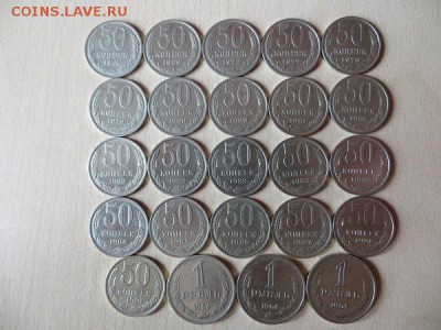 50 копеек разные годы. Оцените. - 017.JPG