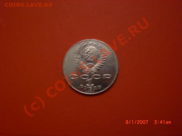 обмен совр 10 и СССР рубли - Изображение 010