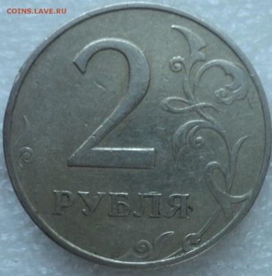 2 руб 1997 ммд шт 1.3 А2-??? - DSC07526-2