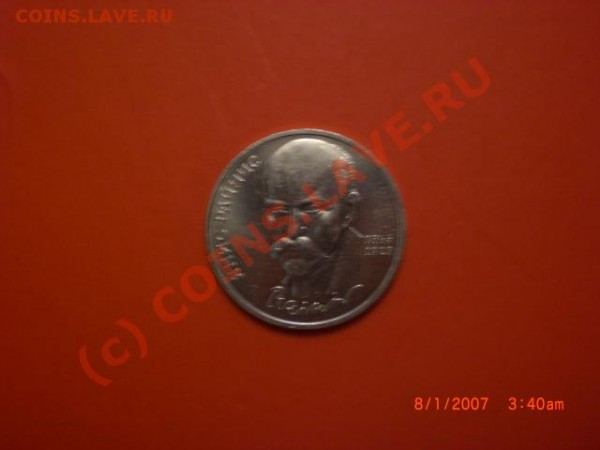 обмен совр 10 и СССР рубли - Изображение 009