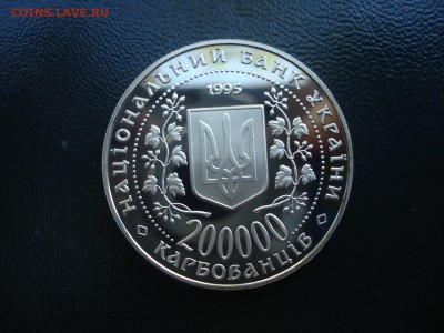 Украина 200000 карбованцев 1995г Город герой Одесса - Одесса (2).JPG