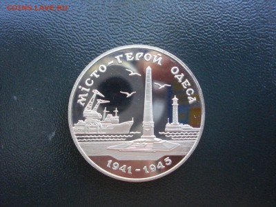 Украина 200000 карбованцев 1995г Город герой Одесса - Одесса (1).JPG