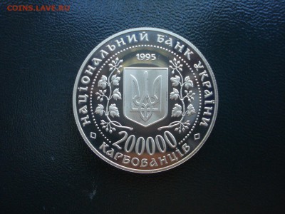 Украина 200000 карбованцев 1995г Город герой Севастополь - севастополь (4).JPG