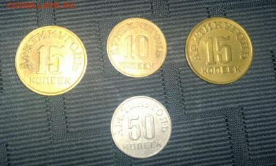 Шпицберген 1946 г 10,15,50к Оценка - коп-46-1