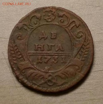 Денга 1731 одноштемпельные - 5543308697