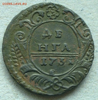 Денга 1731 одноштемпельные - денга 1731-02.JPG