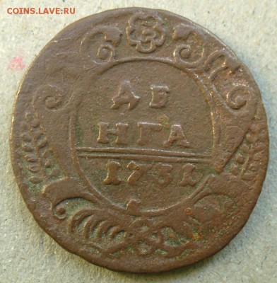 Денга 1731 одноштемпельные - Денга 1731-30.JPG