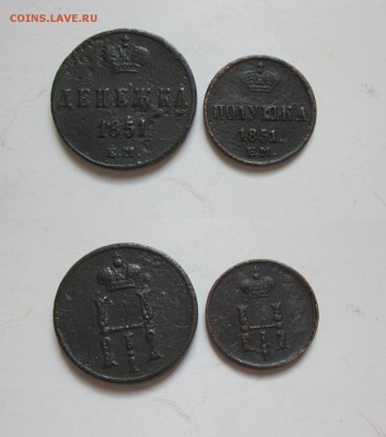 Денежка и полушка 1851г.Окончание10.08.15г в 22-00 по МСК - H I-- полушка и денежка