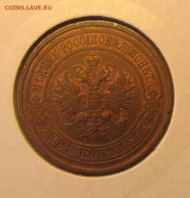 2 копейки 1914 UNC RB. До 09 августа 21-00МСК - 5514406650_3