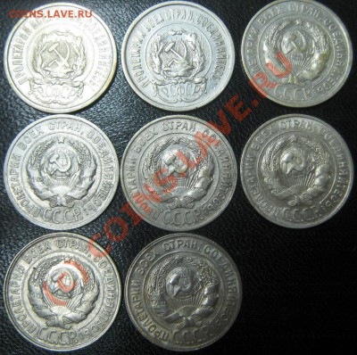 20 копеек(биллон) 1921-1930 до 5.08.10(21-00) - 20 коп 21-30 аверс
