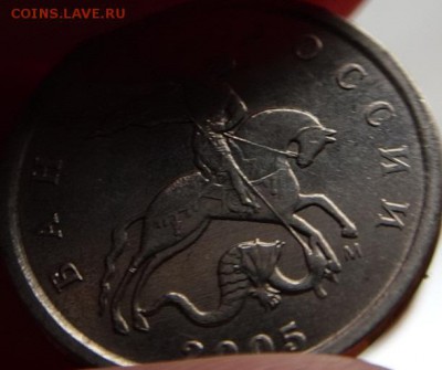 1 коп 2005 М, какой шт? - 7.JPG