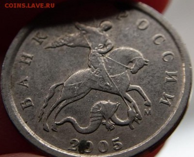 1 коп 2005 М, какой шт? - 5.JPG