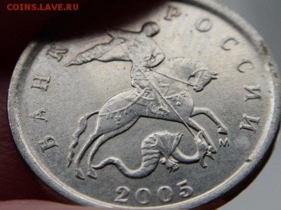1 коп 2005 М, какой шт? - 3.JPG