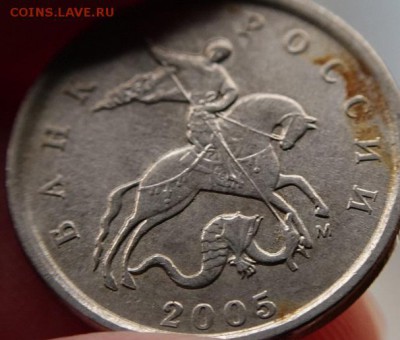 1 коп 2005 М, какой шт? - 2.JPG