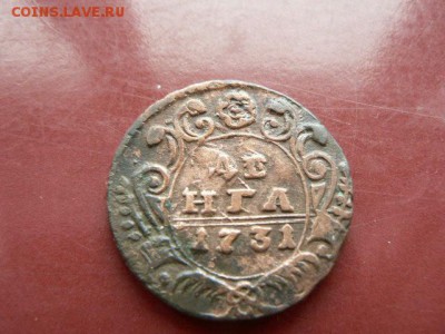 Денга 1748г. высокий рельеф !Интерес на аук будет? - 5542581204