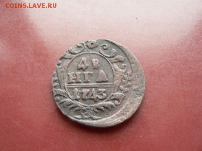 Денга 1748г. высокий рельеф !Интерес на аук будет? - 5542175451