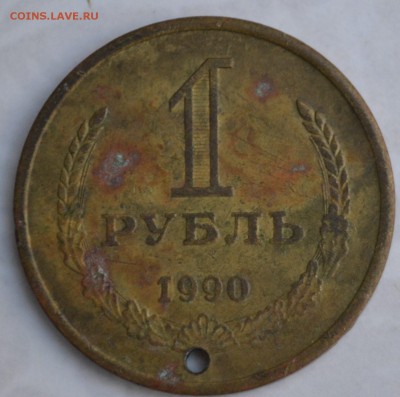 1 рубль 1990 года. Оценка. - 1