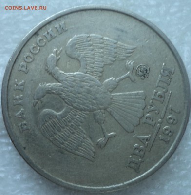 2 руб 1997 ммд шт 1.3 А2-??? - DSC07524-2