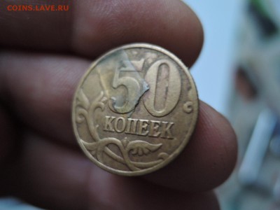 50 коп 2006м  брак плакировки - DSCN1138.JPG