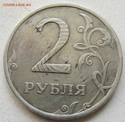 Брак 2 руб 1998 и 1997 гг две монеты - IMG_2515.JPG