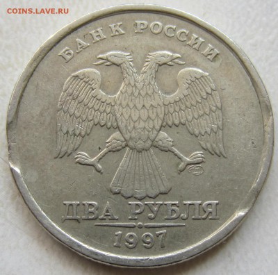 Брак 2 руб 1998 и 1997 гг две монеты - IMG_2513.JPG