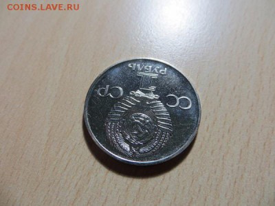 1 рубль 30 лет Победы. Из набора? - 018.JPG