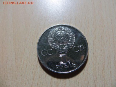 1 рубль 30 лет Победы. Из набора? - 017.JPG