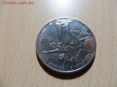 1 рубль 30 лет Победы. Из набора? - 015.JPG