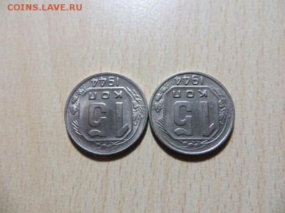 15 копеек 1941, 43, 44, 45 годы. Состояние, оценка. - 009.JPG
