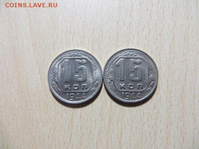 15 копеек 1941, 43, 44, 45 годы. Состояние, оценка. - 008.JPG