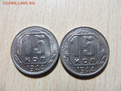 15 копеек 1941, 43, 44, 45 годы. Состояние, оценка. - 002.JPG