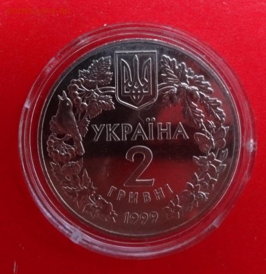 Украина 1999 Фауна - Соня садовая до 08.08.2015г 22-00 - DSC04154.JPG