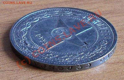 итересует ли  такой брак, отслоение на  полтиннике 1922г - SDC11666.JPG