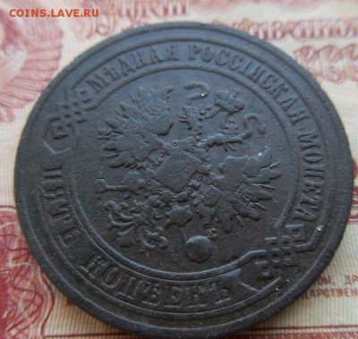 5 копеек 1869 г. С.П.Б.- до 06.08.2015 г. в 22.00 - 5-869.JPG