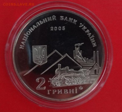 Украина 2005 Алчевский до 08.08.2015г 22-00 - DSC05586.JPG