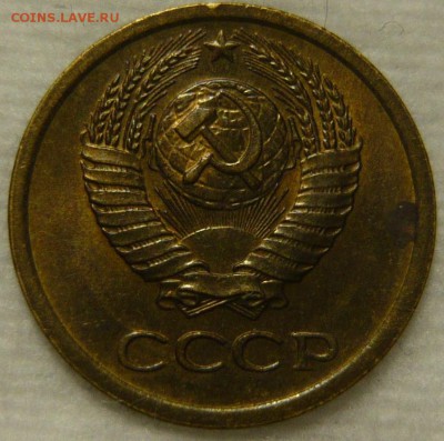 1 копейка1967г.,шт.1.31 Оценка. - P1120967.JPG