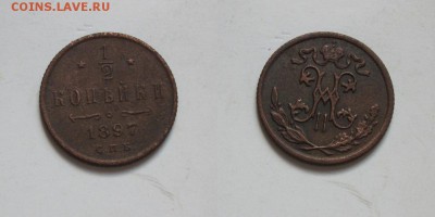 2 копейки 1897 спб. 10.08.15г в 22-00 по МСК - полкоп1897
