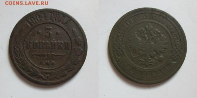 3 копейки 1904 спб. 10.08.15г в 22-00 по МСК - 3к1904