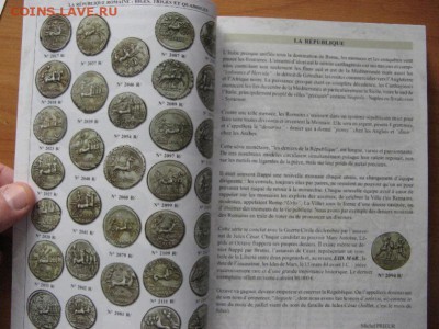 Каталог монет Древнего Рима - ))).JPG
