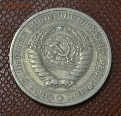 1 рубль 1967 до 9.08.15 - 67.JPG