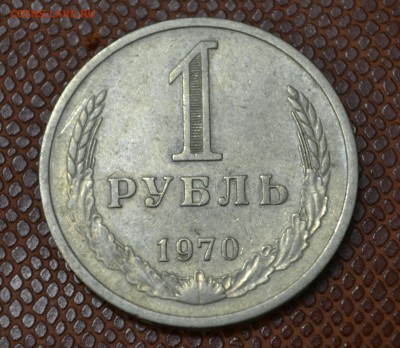 1 рубль 1970 до 9.08.2015!!! - 70.JPG