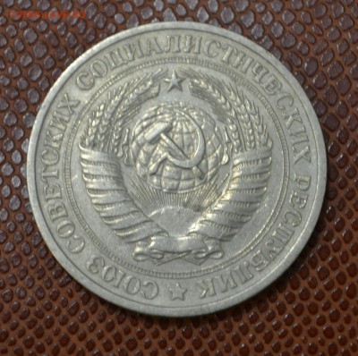 1 рубль 1979 до 9.08.2015!!! - 792.JPG
