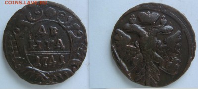 Денги 1737-1751 - 1741