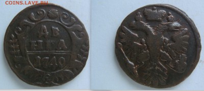 Денги 1737-1751 - 1740