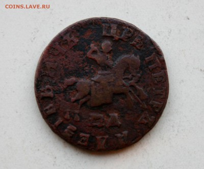 Петровские копейки 1705 и 1708 г. - 06.08.2015 012.JPG