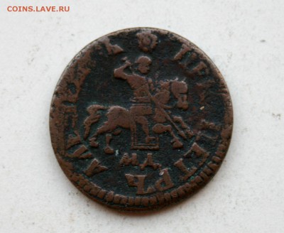 Петровские копейки 1705 и 1708 г. - 06.08.2015 025.JPG