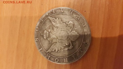 1 рубль 1804 г. - 1_рубль_1804_2
