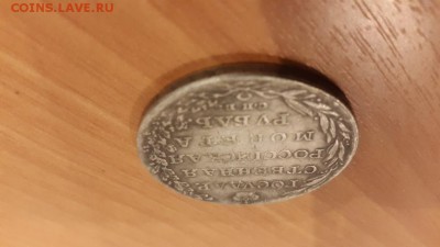 1 рубль 1804 г. - 1_рубль_1804_4