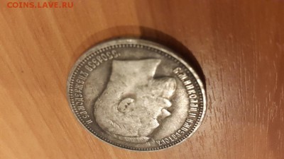 1 рубль 1906 г. - 1_рубль_1906_4